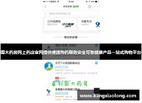 国大药房网上药店官网提供便捷购药服务安全可靠健康产品一站式购物平台